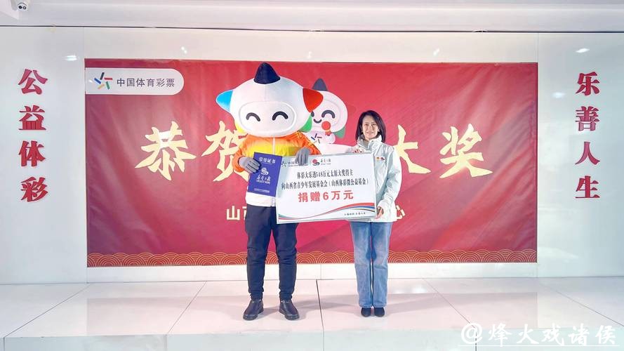 中国体育彩票助力2026世界杯精彩瞬间 中国体育彩票助力2026世界杯精彩瞬间