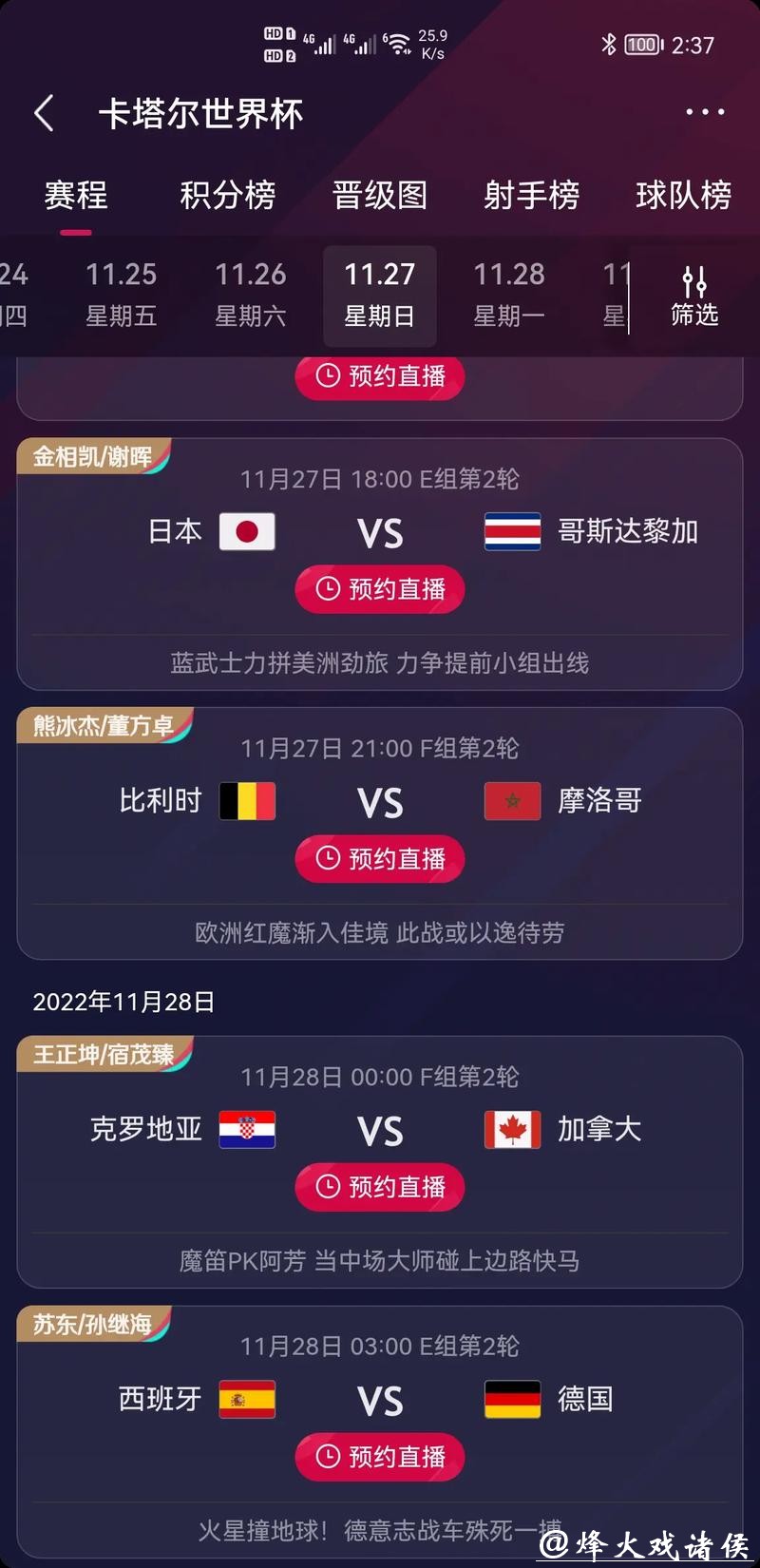 世界杯竞猜平台专家预测准吗 世界杯竞猜平台专家预测准吗