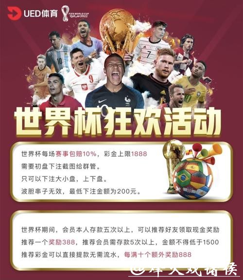 世界杯安全下注平台：搜索推荐高质量平台