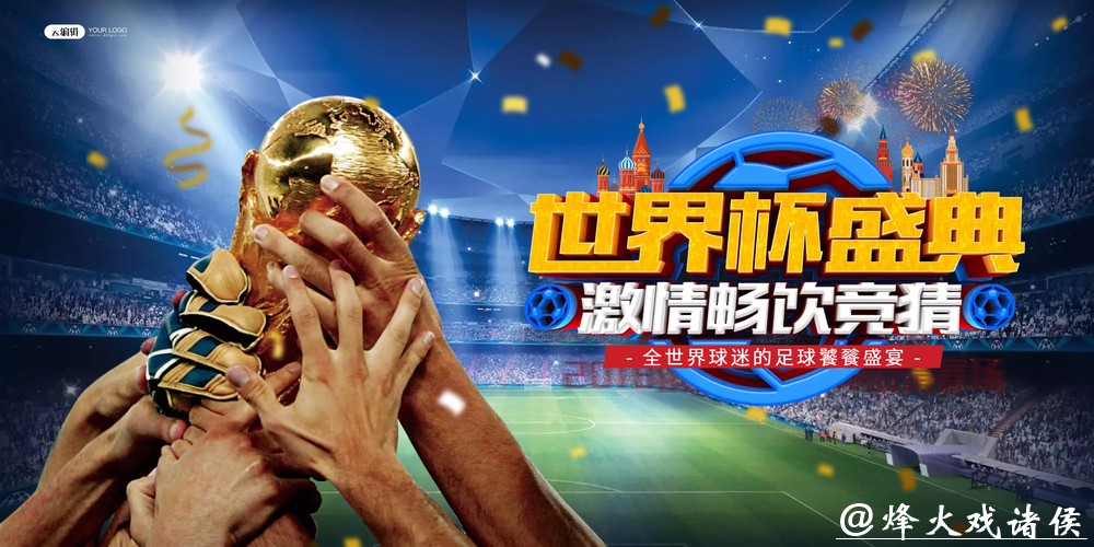 世界杯竞猜官网:打造连接全球球迷的桥梁 世界杯竞猜官网:打造连接全球球迷的桥梁
