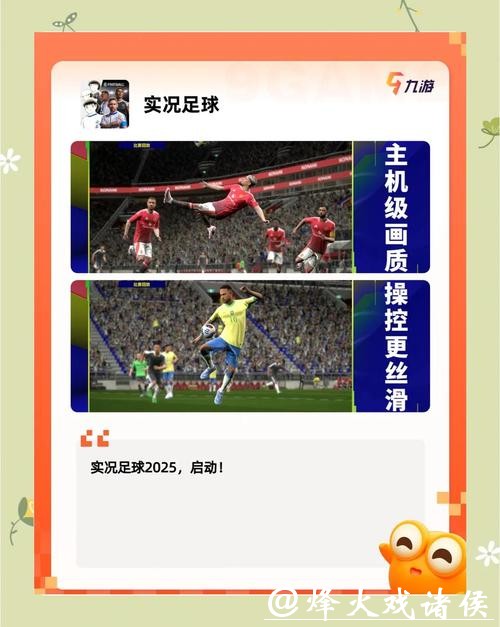 世界杯竞猜APP：最受欢迎的足球预测神器