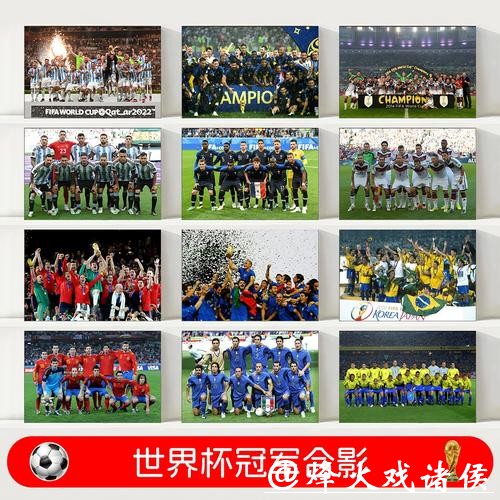 预测2026世界杯冠军的详细方法