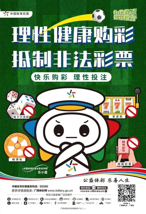世界杯正规竞猜平台:新人必知的投注攻略 世界杯正规竞猜平台:新人必知的投注攻略
