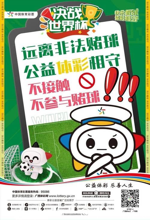 世界杯正规竞猜平台:新人必知的投注攻略 世界杯正规竞猜平台:新人必知的投注攻略